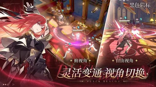 《黑色信标》游戏库