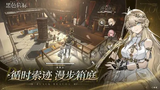 《黑色信标》游戏库