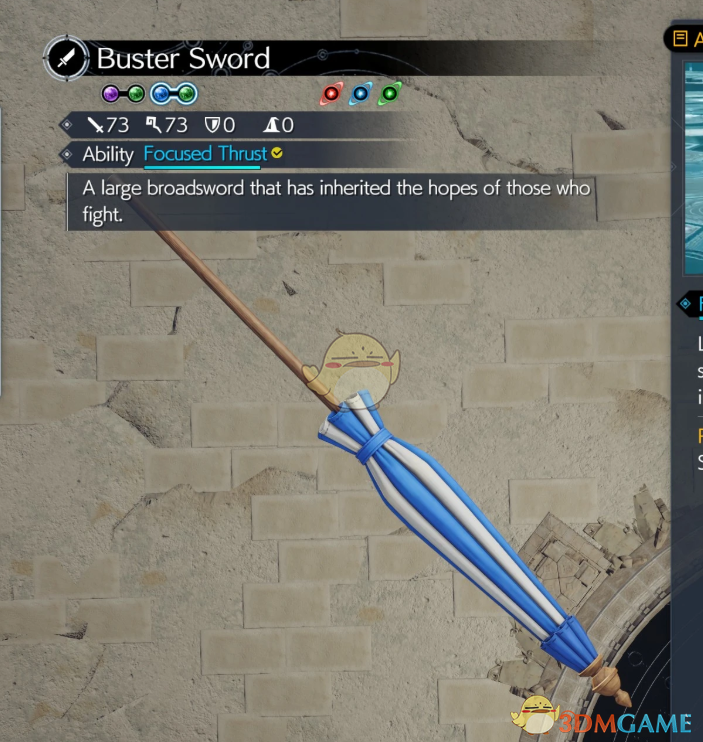 《最终幻想7：重生》克劳德的太阳伞之刃MOD