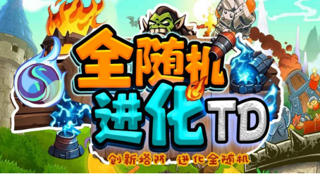 KK官方对战平台新图推荐！三国无双+进化塔防，双倍快乐今晚开冲！