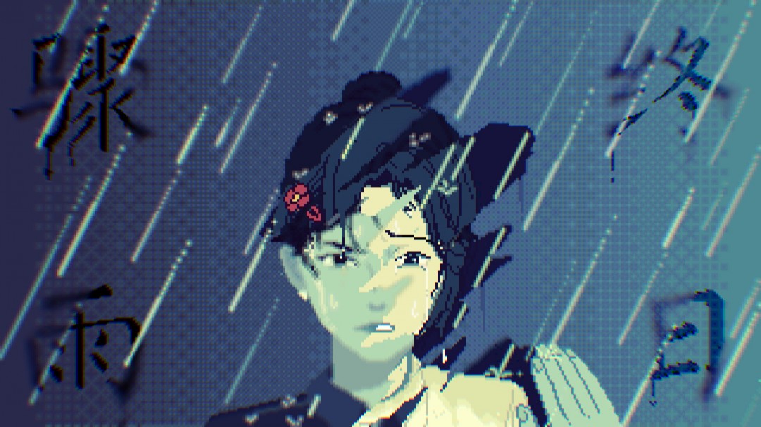 “叶绿素计划”再添新游戏 「坏小孩三部曲」最新作《骤雨终日》揭晓