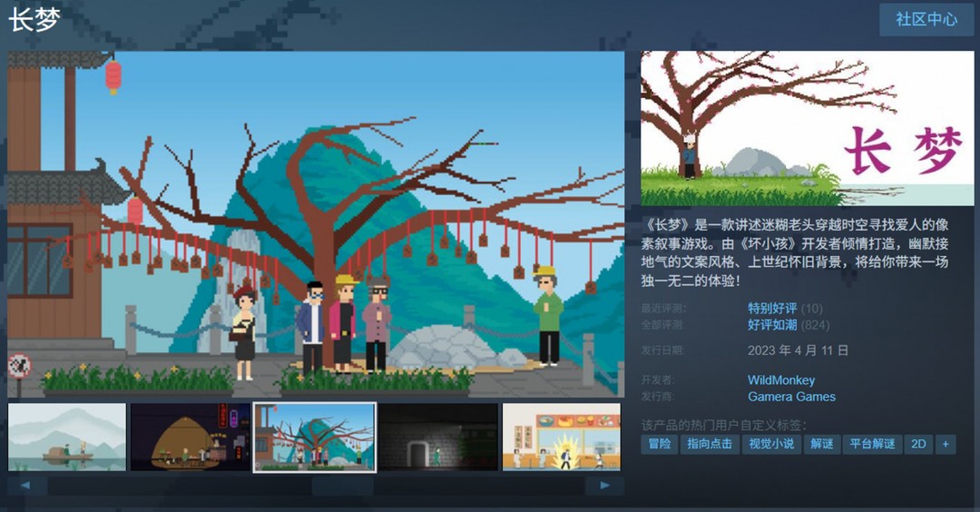 “叶绿素计划”再添新游戏 「坏小孩三部曲」最新作《骤雨终日》揭晓