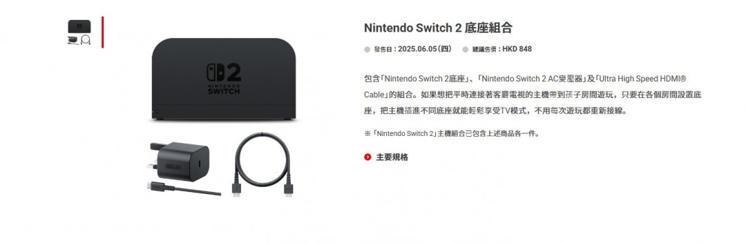 Switch 2 4月24日在美国开启预购 售价不变