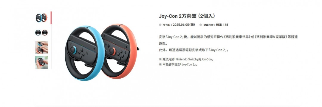 Switch 2 4月24日在美国开启预购 售价不变