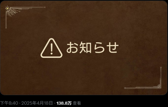 卡普空宣布将制裁《怪物猎人：荒野》挑战任务作弊玩家