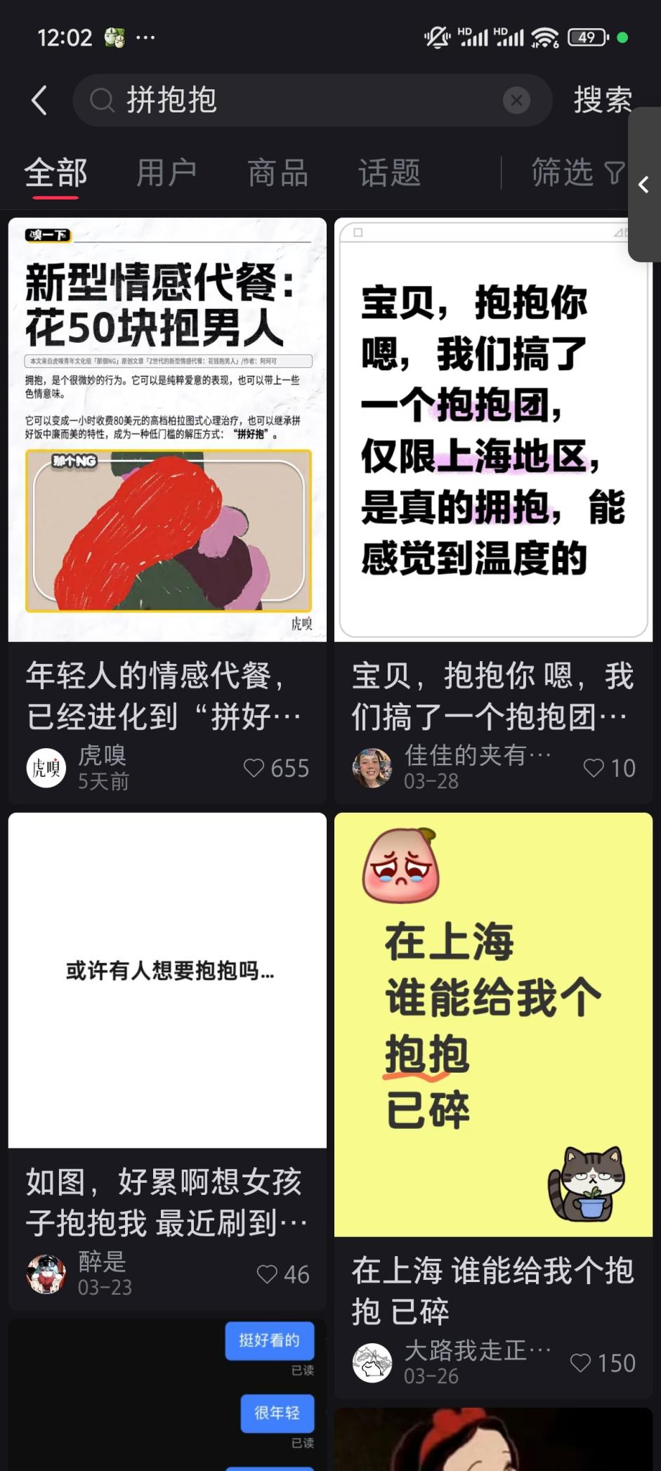 花五十块钱找“男妈妈”抱抱我，就能抚平我的创伤吗？