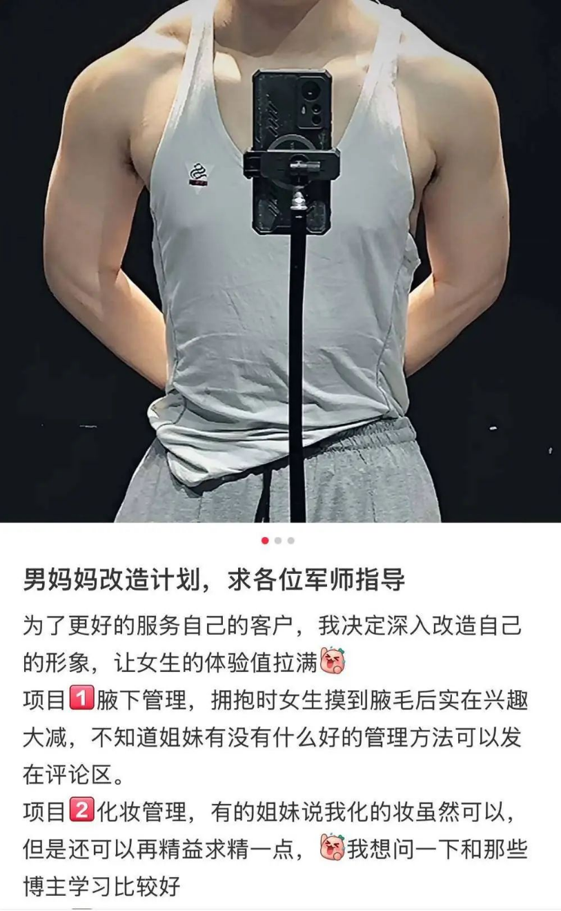 花五十块钱找“男妈妈”抱抱我，就能抚平我的创伤吗？