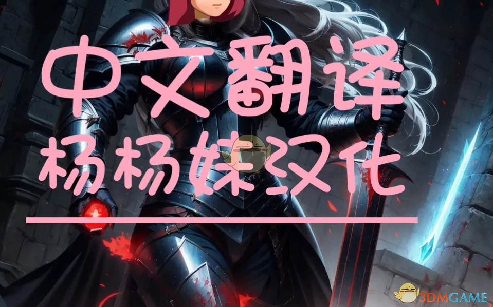 《博德之门3》死亡歌者套装MOD