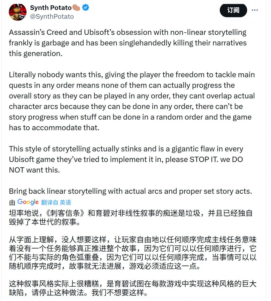 《刺客信条》粉丝已厌倦开放世界玩法 追求线性战役