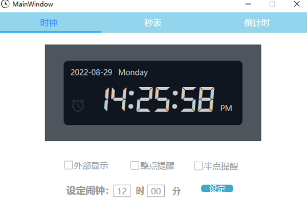WpfClock电脑版
