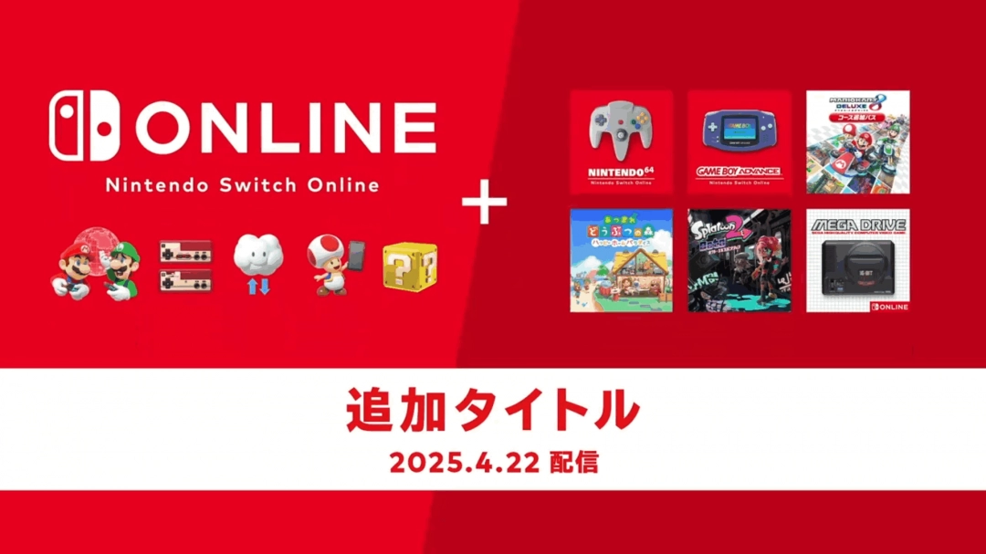 Switch会员游戏库新增GBA《火焰纹章》游戏 4月22日上线