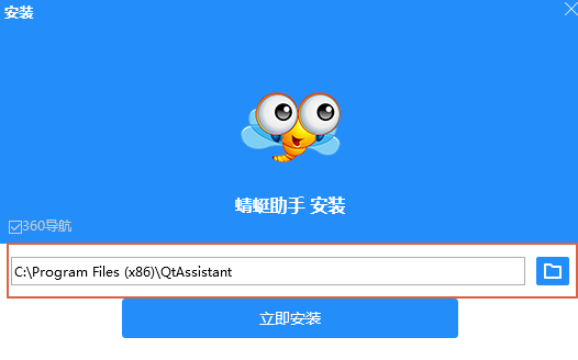 蜻蜓助手电脑版