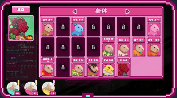 《Super Stream-Bara》电脑版