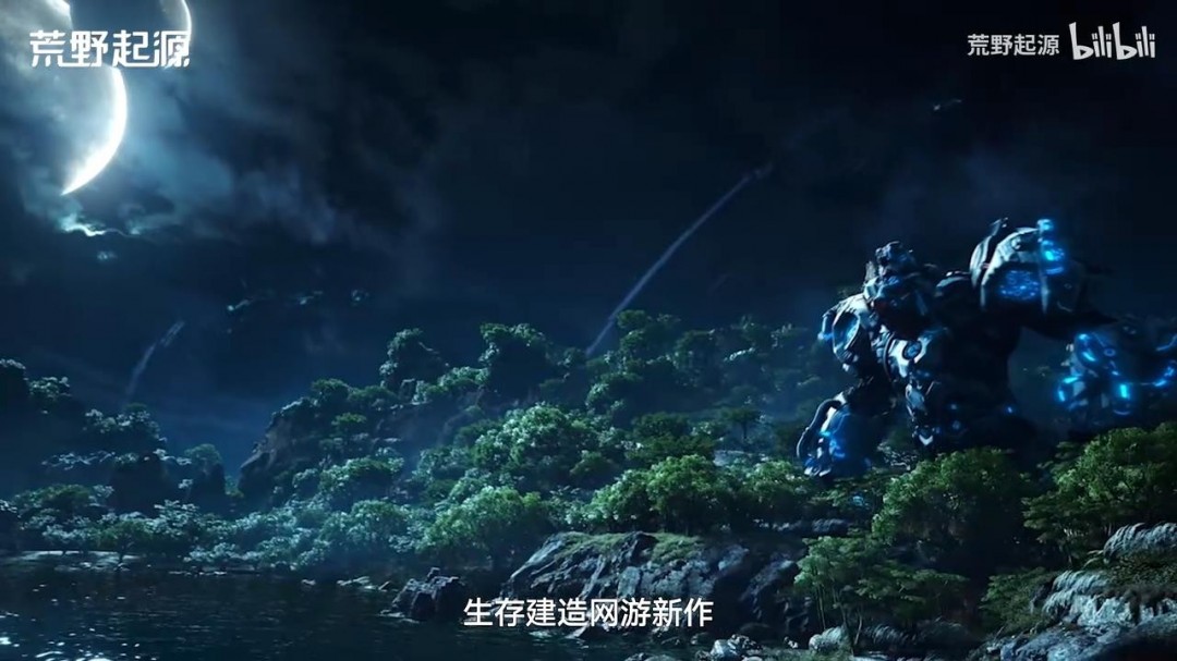 腾讯新作《荒野起源》新视频 中子星测试上线