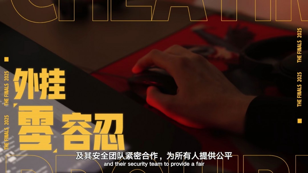 腾讯spark游戏发布会宣布推出《THE FINALS》国服