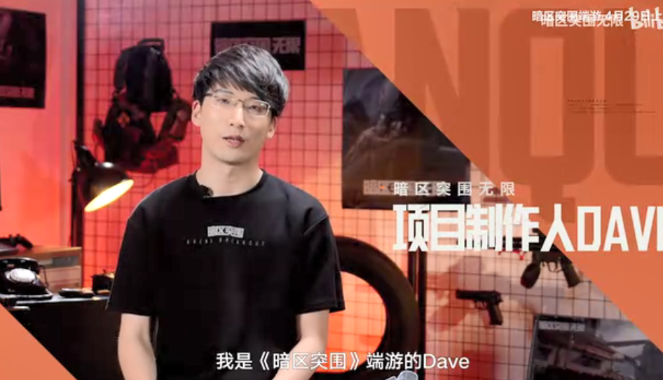 《暗区突围：无限》发布会演示 端游4月25日开启预载