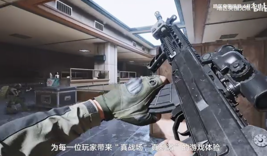 《暗区突围：无限》发布会演示 端游4月25日开启预载