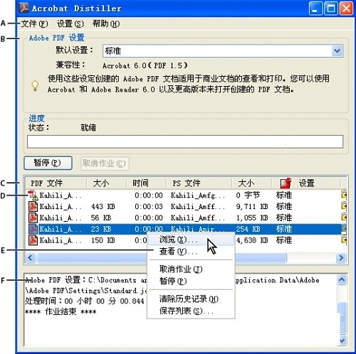 Acrobat Distiller老版本