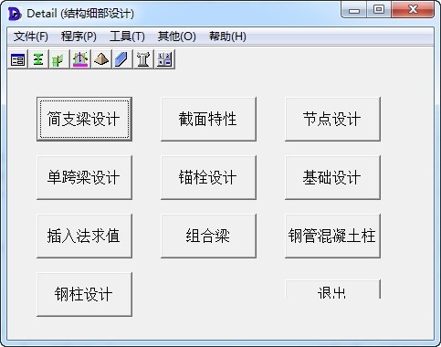 detail钢结构细部设计正版