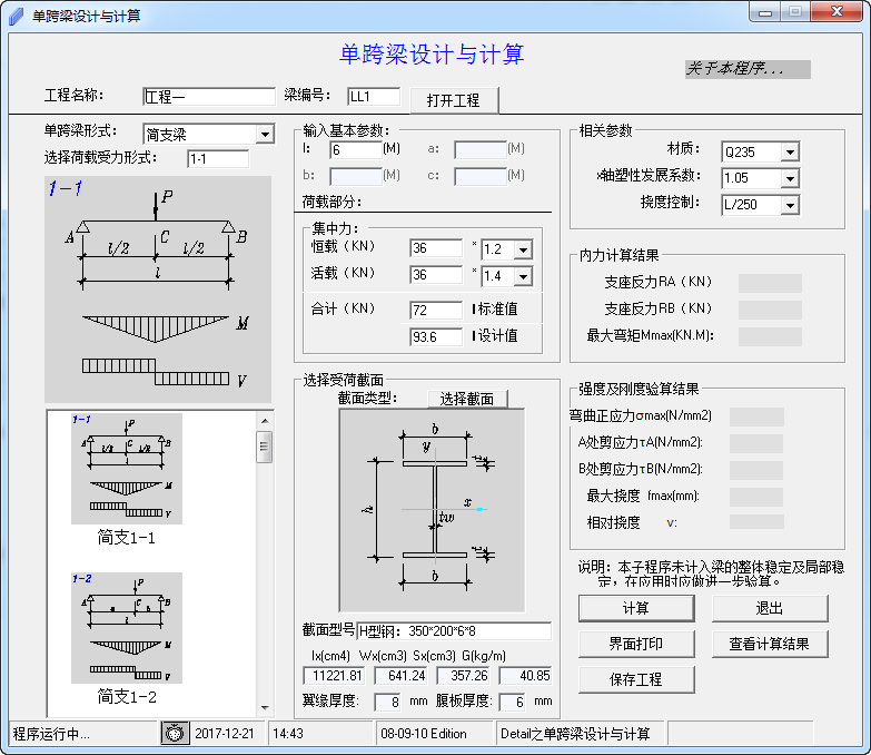 detail钢结构细部设计正版