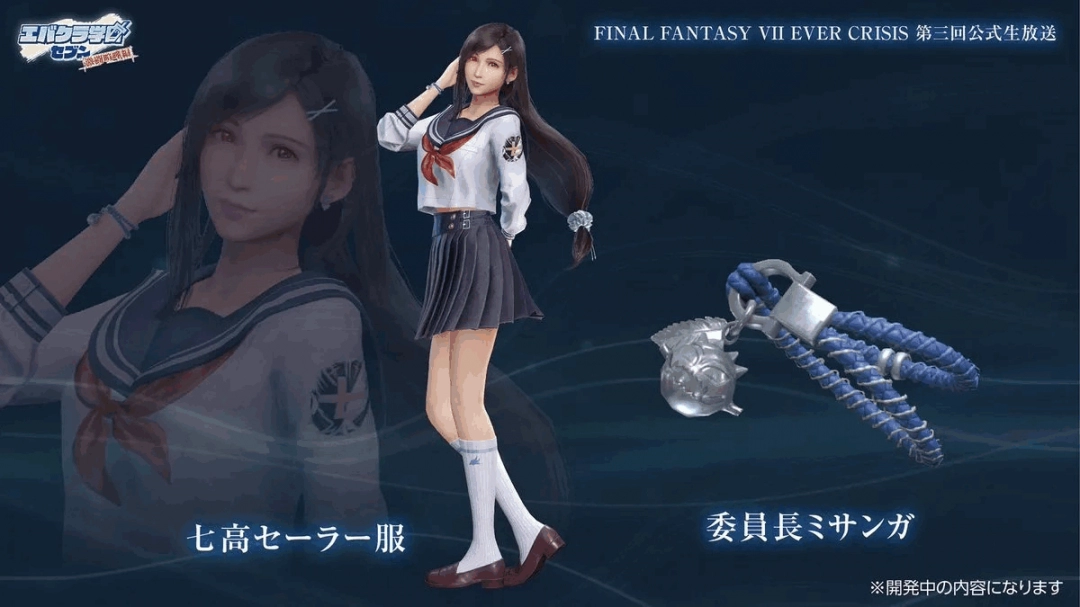 邂逅蒂法学姐？ 《FF7EC》愚人节校园企划实装