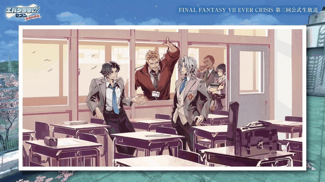 邂逅蒂法学姐？ 《FF7EC》愚人节校园企划实装