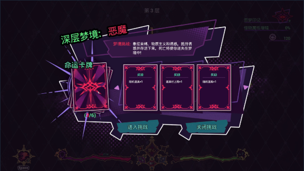 《黑色童话：梦境幸存者》电脑版