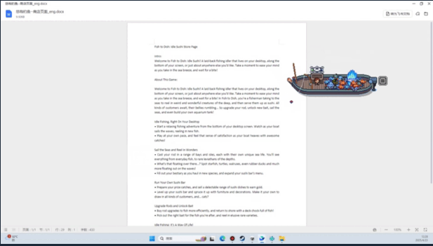 《悠哉钓鱼》电脑版