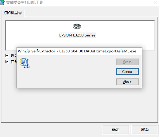 爱普生L3255一体机驱动最新版