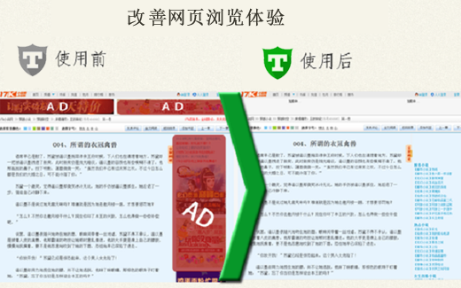 广告终结者电脑版