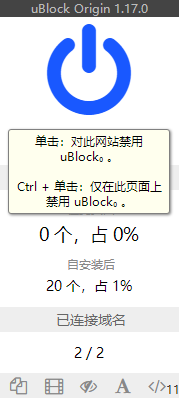 uBlock Origin电脑版