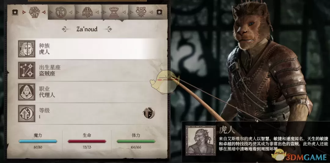 《上古卷轴4：湮灭重制版》寒蝉端黑宋字体MOD