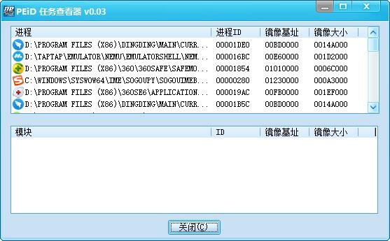 PEiD中文绿色版