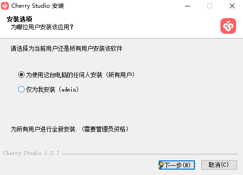 Cherry Studio1.2.7