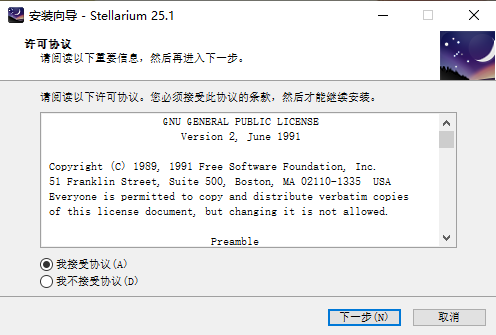 Stellarium25.1.0