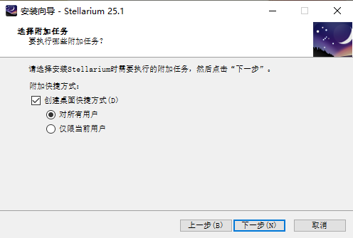 Stellarium25.1.0