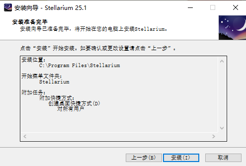 Stellarium25.1.0