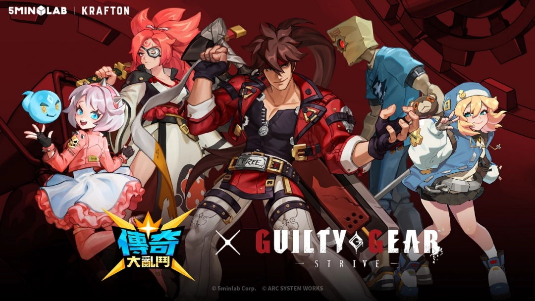 《SMASH LEGENDS（传奇大乱斗）》与《GUILTY GEAR™ -STRIVE-》开展联动