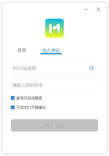 会易通正版