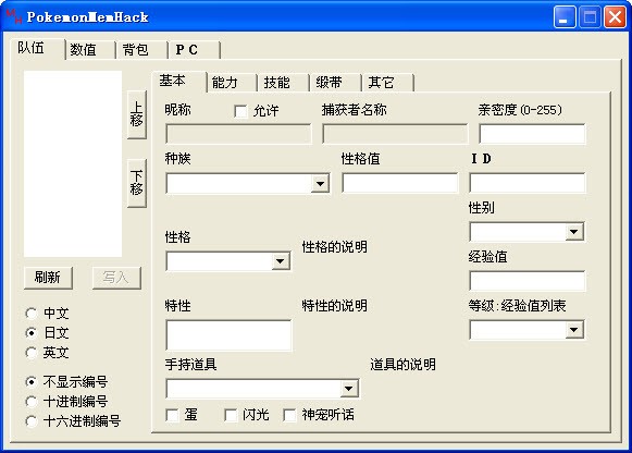pokemonmemhack电脑版