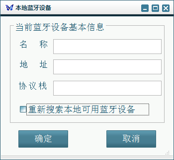 BlueCom蓝牙管理最新版