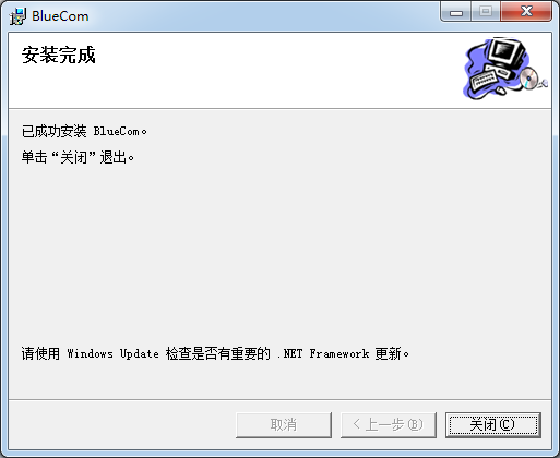 BlueCom蓝牙管理最新版
