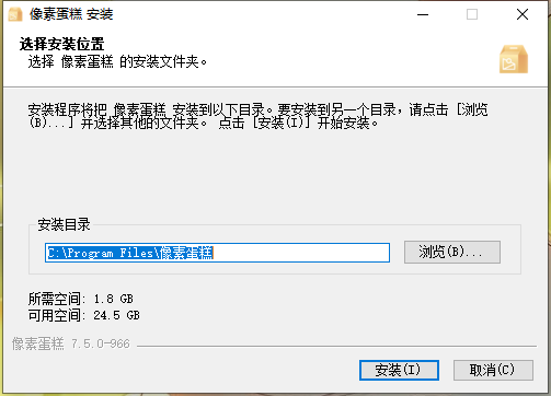 像素蛋糕7.5.0