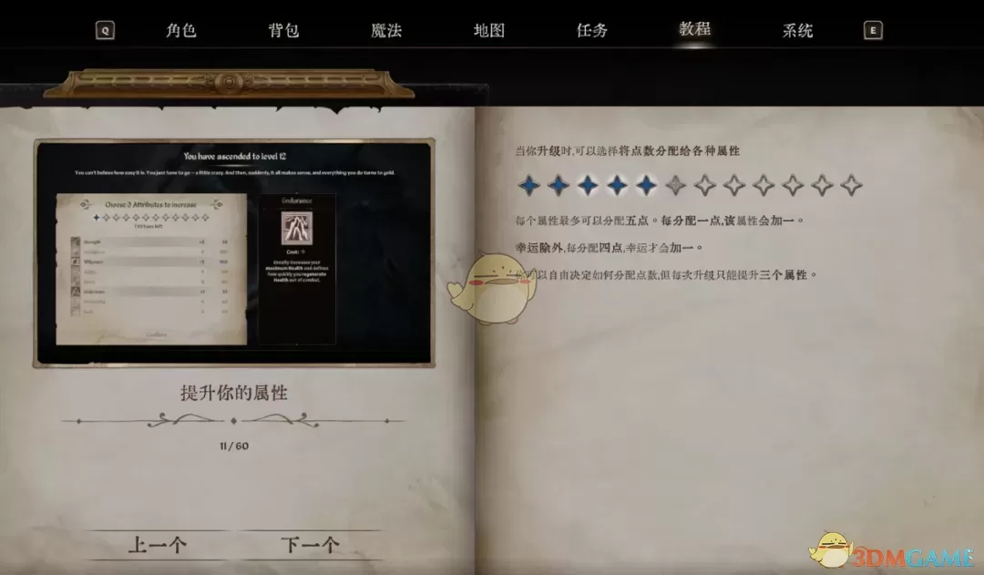 《上古卷轴4：湮灭重制版》汇文明朝字体MOD
