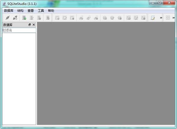 SQLiteStudio中文版