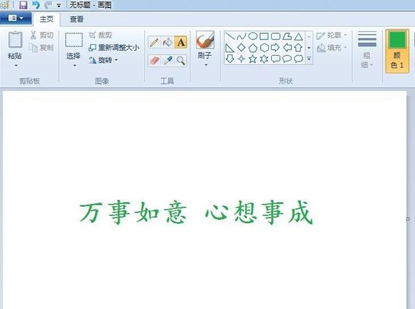 mspaint老版本