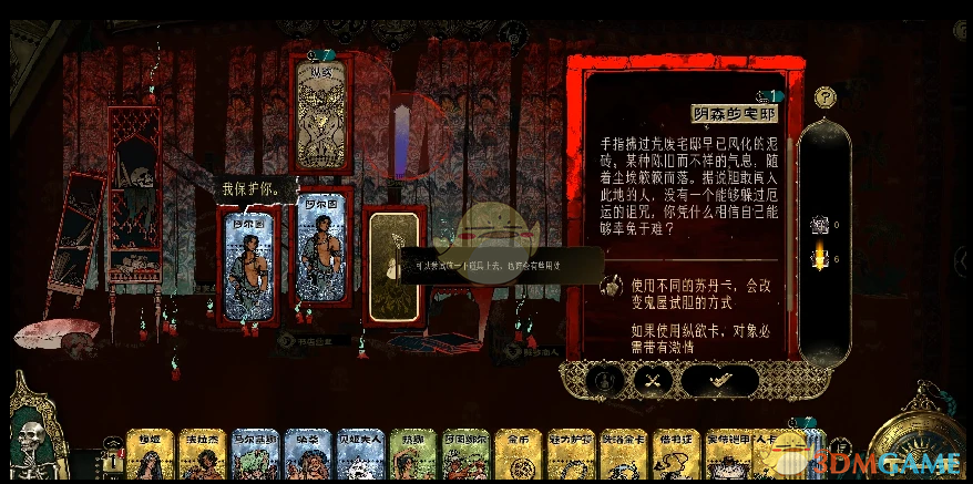 《苏丹的游戏》主剧情补充MOD