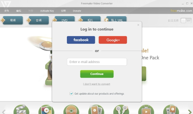 Freemake Video Converter免费版