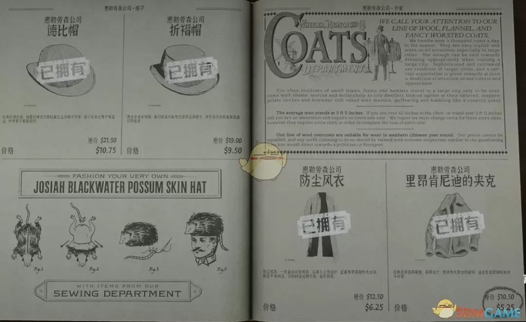 《荒野大镖客2》生化危机4里昂飞行员夹克MOD