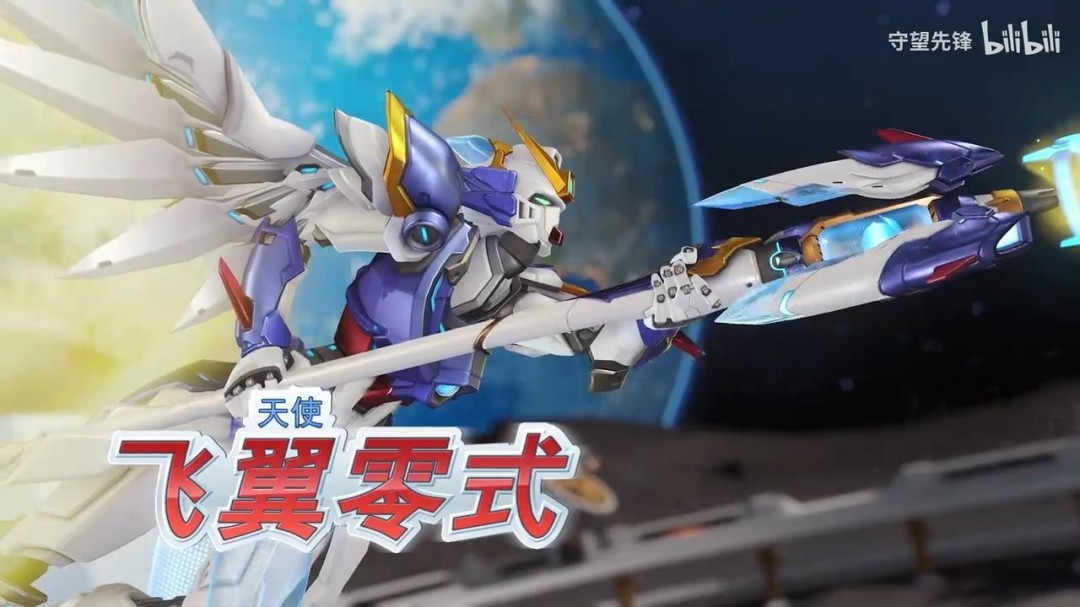 《守望先锋2》x《高达W》联动预告 太激情了！